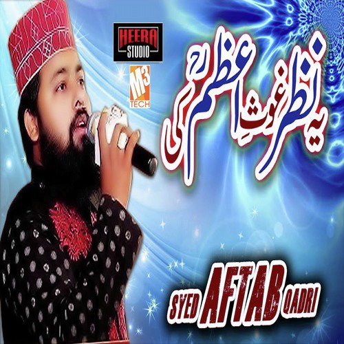 Yeh Nazar Ghous E Azam Ki - Syed Aftab Qadri