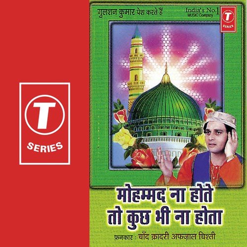 Laakhon Salaam Tumpe Jeeshaan Ya Nabi - Chand Qadri Afzal Chishti, Raju Khan