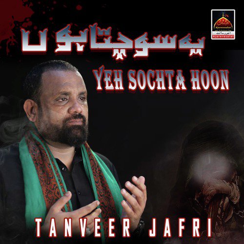 Hathoon Se Qamar - Tanveer Jafri