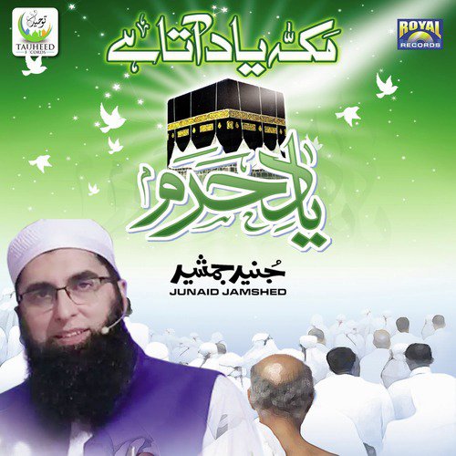 Ae Allah Tu Hi Ataa - Junaid Jamshed