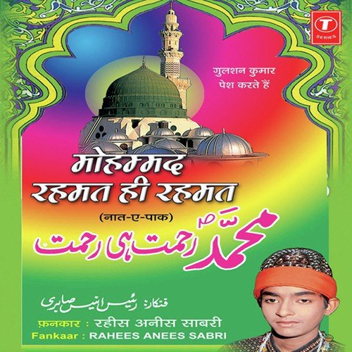 Ya Shahe Madina Bheegi - Rahees Anees Sabri, Raju Khan