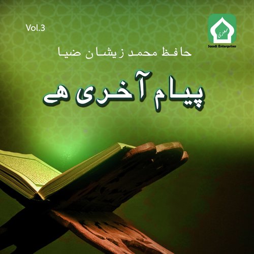 Allah Huma Saleh Alla - Syed Arsalan Shah