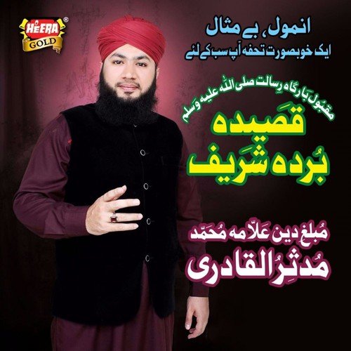 Qaeeda Burda Shareef - Syed Arsalan Shah