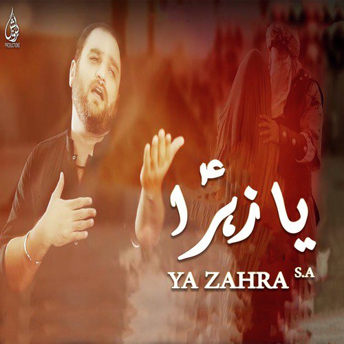 Mera Bacha Hai Kahan - Shahid Hussain Baltistani