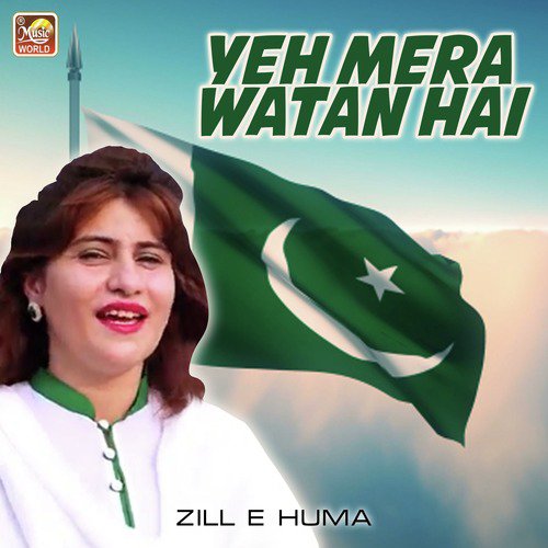 Yeh Mera Watan Hai - Zill E Huma
