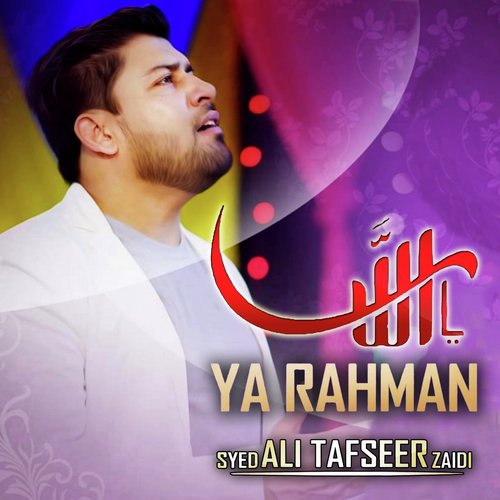 Ya Allah Ya Rahman - Ali Tafseer Zaidi