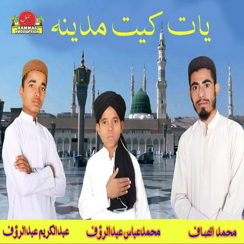 Tu Sartaj E Nabowat - Muhammad Abbas, Abdul Kareem