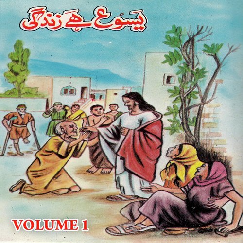 Ibrahim Ka Geet - Various Artists