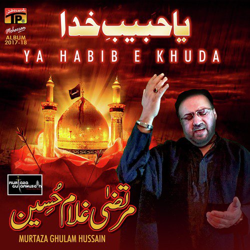 Asiri Ki Dastaan - Murtaza Ghulam Hussain