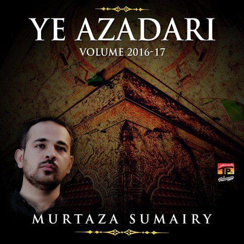 Bay Rida Bintay Ali Hay - Murtaza Sumairy