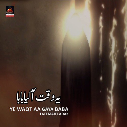 Yeh Waqt Aa Gaya Baba - Fatemah Ladak