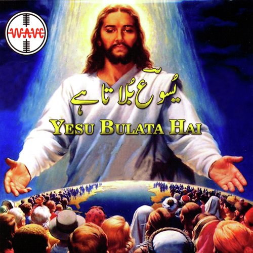 Roshni Ka Minar - Various Artists
