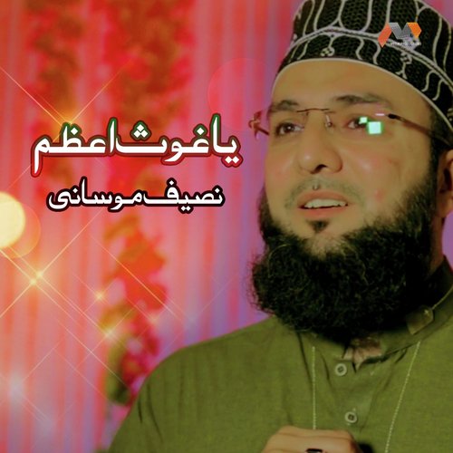 Ya Ghous E Azam - Naseef Moosani