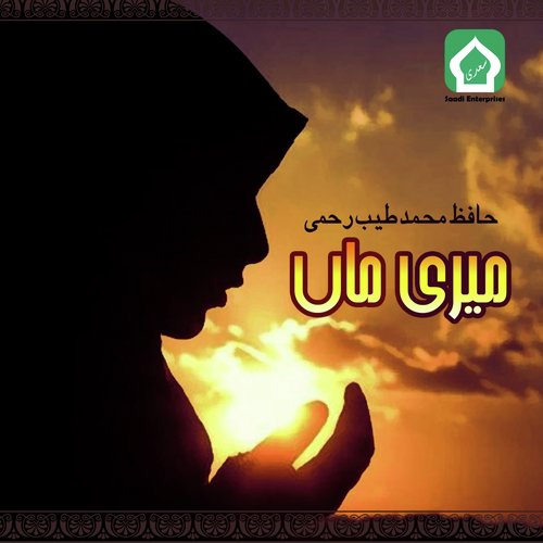 Alam Baney Gain - Hassan Raza Qadri