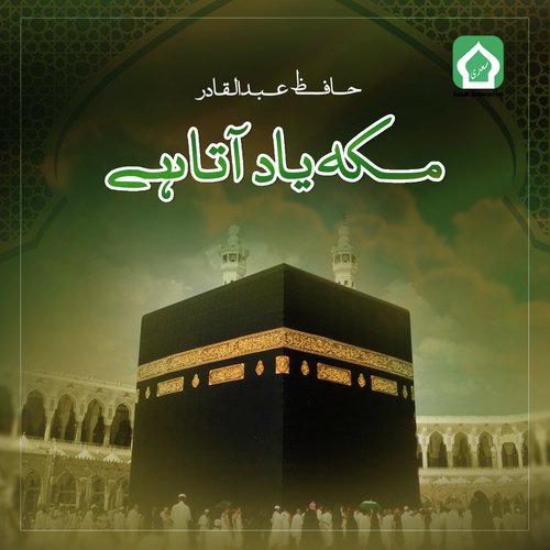 Makkah Yaad Aata Hai - Hafiz Abdul Qadir