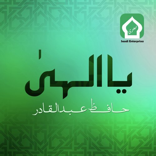 Ya Ilahi - Hafiz Abdul Qadir