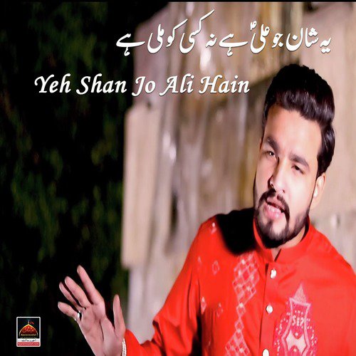Ye Shan Jo Ali Hain - Qaim Ali Nazar