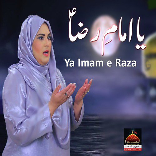 Ya Imam e Raza - Neelam Afshan