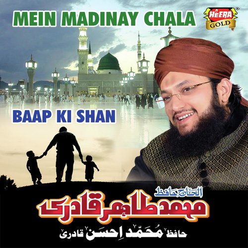 Mein Madinay Chala - Syed Shahid Qadri