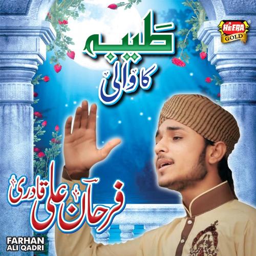 Taiba Da Wali - Syed Shahid Qadri