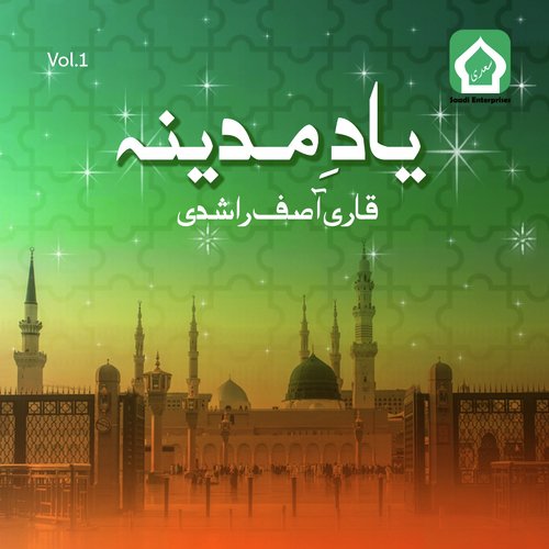 Ankhain Bheeg Jati Hain - Qari Asif Rasheidi