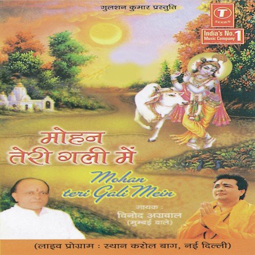 Mujhe Hain Talash Teri - Vinod Agarwal, Mahesh Prabhakar