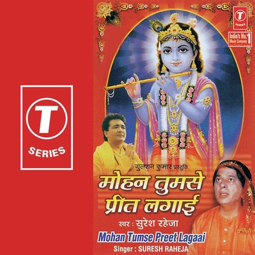 Uddhav Ja Keh Do Kaanha Se - Suresh Raheja