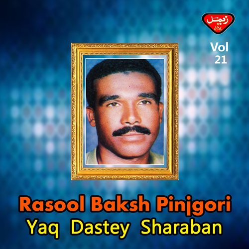 Mula Bachar Kitaab - Rasool Bakhsh Pinjgori