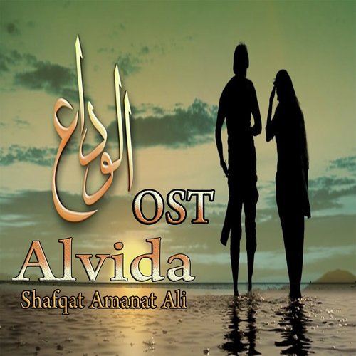 Alvida - Sahir Ali Bagga, Beena Khan