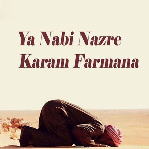 Terey Sadqay Mai Aaqa - Various Artists