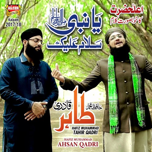 Ya Nabi Salam Alaika - Hafiz Muhammad Tahir Qadri