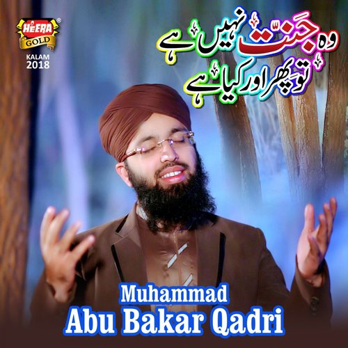 Jahan Roza E Pak - Hafiz Muhammad Tahir Qadri