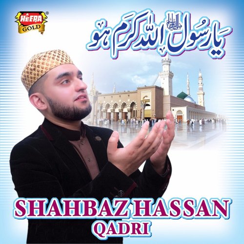 Chootay Na Kabhi Tera Daman - Shahbaz Hassan Qadri