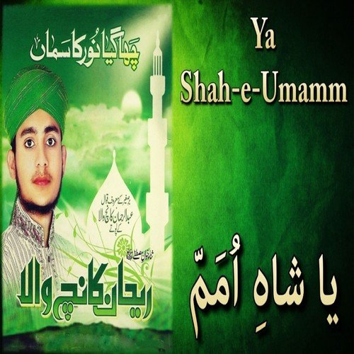Nabi Nabi Nabi - Rehan Kaanchwala