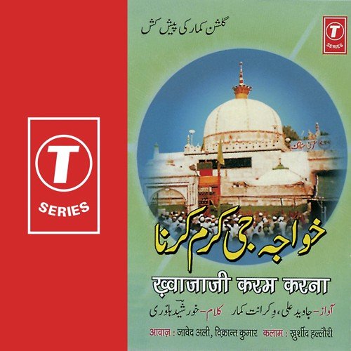 Re Japlo Mantra Namokaar - Anjali Jain, Jeetu Gaba