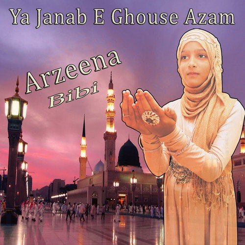 Ek Bar Madine Me - Arzeena Bibi