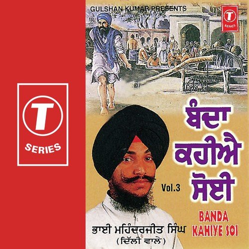 Har Charan Sharan Govind - Bhai Mohinder Jeet Singh Ji-Delhi Wale
