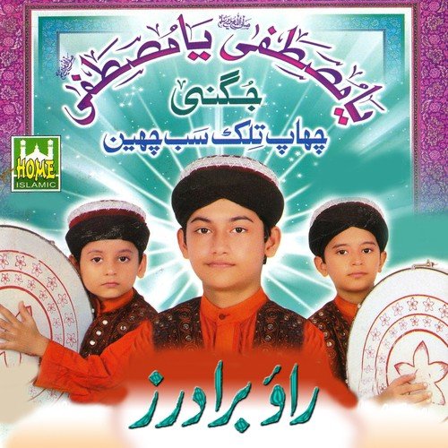 Kasam Khuda Di - Rao Brothers