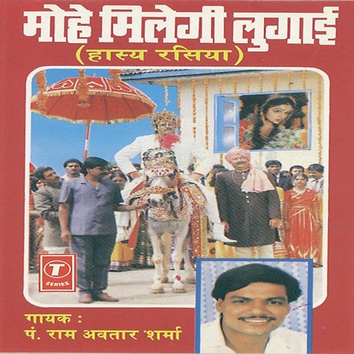 Bajariya Na Jaiyo - Pandit Ram Avtar Sharma, Hansraj Behl