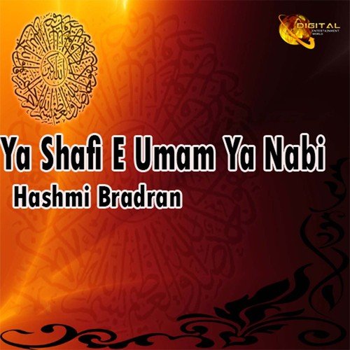 Bigri Hoi Banti Hai - Hashmi Bradran