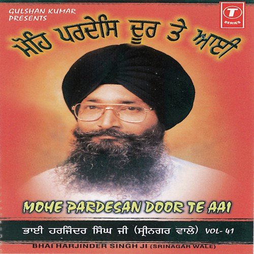 Hoan Vaari Vanjan Gholi Vanjan - Bhai Harjinder Singh Ji (Srinagar Wale)