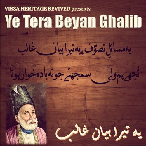 Koi Din Gar Zindgani Aur Hai - Various Artists