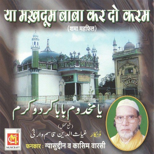 In Aakhon Ki Pyaas Bujha De Ya Allah - Gyasuddin Warsi, Qasim Warsi