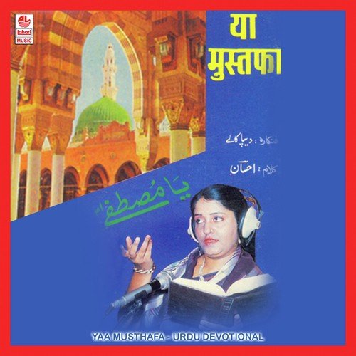Daaman Na Chod - Deepa Kaale