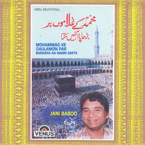 Dama Dam Mast Kalandar - Jani Baboo