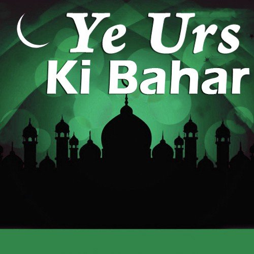 E Tajpiya Teri Nazar - Various Artists