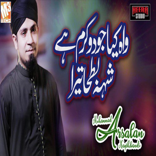 Wah Kiya Jood O Karam - Muhammad Arsalan Naqshbandi