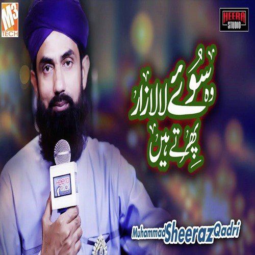 Wo Soye Lalazar - Muhammad Sheeraz Qadri