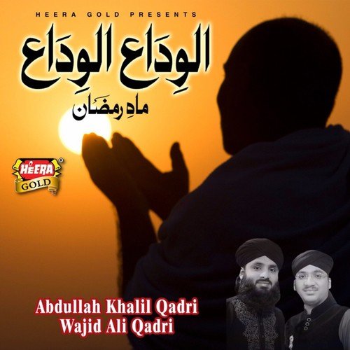 Alwada Alwada Mah E Ramzan - Asad Yaseen