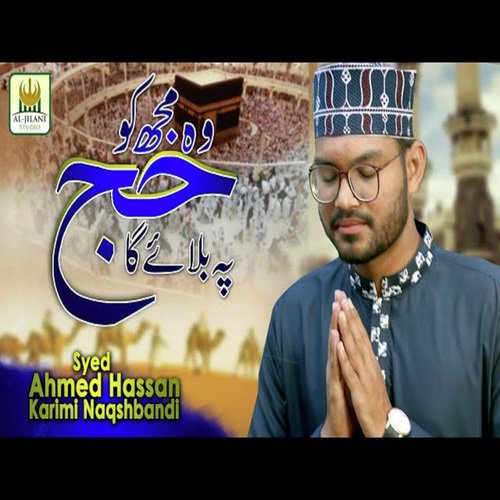Woh Mujhko Hajj Pe Bulayega - Syed Ahmed Hassan Naqshbandi